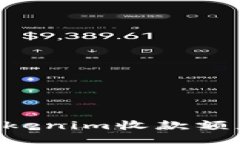 如何提升Tokenim收款额度：全面指南