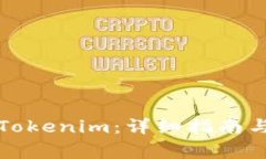 如何下载正版Tokenim：详细指南与常见问题解答