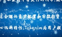 Tokenim是免费的吗？全面了解Tokenim的费用与服务
