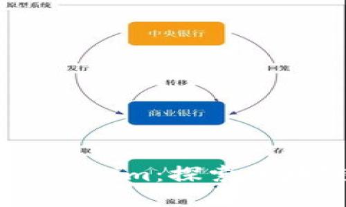 : 2023年上海Tokenim：探索区块链技术的新机遇