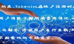   如何使用Tokenim地址APP进行数字资产管理与交易
