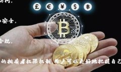 羞辱/羞辱tokenim拥有者权限是一个与区块链和数字