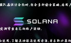   全面解析tokenim钱包合约：功能、使用及安全指