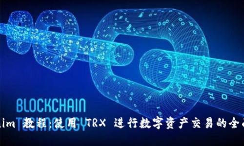 Tokenim 教程：使用 TRX 进行数字资产交易的全面指南