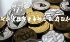 Tokenim钱包内测版是一款旨在提供安全便捷的数字