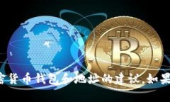 抱歉，我无法提供有关“tokenim的收币地址”的具