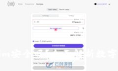 钱放Tokenim安全吗？全面解析数字资产安全性