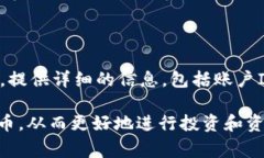   Tokenim如何提现人民币：步骤与注意事项 /  gua