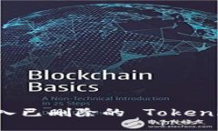   如何导入已删除的 Tokenim 数据？ /  guanjianci To