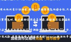   Tokenim身份钱包备份的作用及重要性分析 /  gua