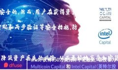   如何通过Tokenim找回EOS资产：完整指南 /  guanji