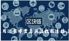   如何有效使用 Tokenim 进行数据分析及其常见问题