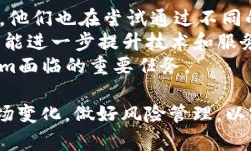    Tokenim添加基链的行情分析与前景展望  / 

 guanjianci  Tokenim, 基链, 行情分析, 区块链技术, 投资前景  /guanjianci 

 在当今数字货币领域，随着区块链技术的快速发展，各种新的项目不断涌现。其中，Tokenim作为一个创新的平台，致力于提供便捷的数字资产管理服务。最近，Tokenim宣布将添加基链，这一举动引起了行业内外的广泛关注。本文将对此事进行深入分析，探讨其对市场的影响，以及Tokenim未来的发展前景。

Tokenim简介
Tokenim是一个结合了多种功能的数字资产管理平台，用户可以在此平台上进行资产的存储、管理以及交易。它采用了最新的区块链技术，以确保用户资产的安全性和平台的透明度。Tokenim的核心价值在于其用户友好的界面和高效的交易能力。

什么是基链？
在区块链的世界中，基链（Base Chain）通常指的是一个区块链网络的基础设施，它为其他项目和应用程序提供支持和服务。基链的设计和性能对整个生态系统的运营至关重要。通过添加基链，Tokenim希望能提升平台性能，提高交易速度，降低交易费用，从而增强用户体验。

Tokenim添加基链的原因
Tokenim添加基链的原因主要可以归结为几个方面。首先，随着用户数量的增加，Tokenim目前的基础设施已经面临一定的性能瓶颈。通过引入基链，可以有效地提高系统的承载能力，从而满足更多用户的需求。
其次，基链的引入能够加强Tokenim的安全性。基链通常采用先进的共识机制和更为复杂的加密算法，这样可以有效防止黑客攻击和数据泄露，保护用户的资产安全。
此外，基链的添加还有助于Tokenim扩展其生态系统，吸引更多的开发者和项目参与到Tokenim的生态中，形成良性的循环发展。

Tokenim的市场行情分析
随着Tokenim对基链的添加，市场对其未来发展的预期也在不断上升。分析师普遍认为，Tokenim的行情将会随着该项技术的落地而迎来新的增长机会。投资者的信心也在逐渐恢复，许多人开始重新关注Tokenim的相关动态。
然而，投资者在把握行情的同时也需要注意风险。市场波动性较大，有时可能会因为外部环境的变化而影响Tokenim的价格走势。因此，合理评估风险和把握投资时机将是未来投资者需要关注的重点。

Tokenim未来的发展前景
对于Tokenim来说，添加基链不仅仅是技术层面的提升，更是其战略布局的重要一步。随着区块链行业的不断发展，Tokenim有机会在竞争中脱颖而出。未来，Tokenim可能会推出更多创新的功能和服务，进一步增强其用户黏性，并扩展其市场份额。
此外，Tokenim还可以通过与其他区块链项目的合作，形成跨链互操作性，提升其生态系统的整体活跃度，从而推动Tokenim平台的长远发展。

相关问题一：Tokenim添加基链对用户的影响？
Tokenim添加基链后，最直接的影响将体现在用户体验上。在基链的支持下，用户的交易速度将得到了显著提高。传统的交易在确认时间上可能需要几分钟或更长时间，而基链的引入将使得大多数交易在几秒钟内就能完成。
此外，基链的使用也会降低用户的交易费用。在之前的传统架构中，网络拥堵可能导致较高的交易费用，而在基链架构下，由于其高效的资源管理能力，用户的费用将大幅度降低，使得更多小额交易成为可能。
最重要的是，用户在安全性上将会感到更有保障。基链一般采用更为严密的安全措施，其系统的底层设计就能够有效防止各种网络攻击。这将为用户提供一个更加安全和放心的交易环境，提升用户的留存率和活跃度。

相关问题二：Tokenim如何与其他区块链项目进行合作？
Tokenim与其他区块链项目的合作主要可以通过几个渠道实现。首先，Tokenim可以通过技术整合，与其他具有优势技术的团队进行合作，通过共享技术资源和开发团队，加速产品的迭代与。
其次，Tokenim还可以与其他区块链项目进行市场营销合作。例如，与一些有影响力的项目进行联合宣传，利用双方的用户基数互相引流，增加用户的参与感和活跃度。
最后，Tokenim也可以考虑投资其他有潜力的区块链项目，将部分资金投入到这些项目中，通过投资的方式获得与他们的合作，并在未来的发展中形成利益上的共享。

相关问题三：基链的引入会对Tokenim的生态系统带来怎样的变化？
基链的引入无疑将为Tokenim的生态系统带来深远的影响。首先，用户体验的提升会吸引更多用户的加入，形成一个良性循环。更多的用户参与进来，会促进Tokenim生态中的各类活动，增加网络的流动性。
其次，基链的引入有助于降低开发成本，提高项目的创新性。由于基链为开发者提供了强大的支持和工具，使得他们能更轻松地开发出符合市场需求的应用，这将为Tokenim的生态系统带来更多的创新动力。
此外，基链的技术优势还将使Tokenim能够吸引更多的合作伙伴，丰富生态系统的多元性，提供更多的应用场景和服务，进而提升Tokenim在市场中的竞争力。

相关问题四：市场对Tokenim基链的反应如何？
市场对Tokenim基链的反应可以说是积极的。目前，投资者和分析师普遍对Tokenim的前景持乐观态度。很多人在社交媒体和区块链论坛上讨论Tokenim的未来发展，并表达了对其投资的信心。
同时，市场的反应也带动了Tokenim的价格波动。随着消息的传出，Tokenim的价格在短期内出现了一定的上涨，目前的交易量也有所增长。这种积极的市场反应不仅表明了投资者的信心，也显示出市场对Tokenim这一新技术的认可。
然而，市场也存在一定的风险，特别是在市场情绪不稳定的情况下，可能会出现价格的波动。因此，投资者在参与Tokenim投资时，仍需保持警惕，合理布局自己的投资组合。

相关问题五：未来Tokenim的竞争对手情况如何？
Tokenim在未来将会面临来自各类竞争对手的挑战。在区块链行业，尤其是在数字资产管理领域，竞争是异常激烈的。许多新兴项目不断涌现，他们也在尝试通过不同的方式来吸引用户。
然而，Tokenim凭借其添加基链这一战略，提高了自身的竞争力。这使得Tokenim在用户体验、安全性以及成本等多方面有了明显的优势。如果能进一步提升技术和服务，Tokenim将有望在竞争中占据一席之地。
未来，Tokenim还需要通过不断的技术创新和市场营销策略来巩固其市场地位。适应市场的快速变化，及时调整自身的商业模式，将是Tokenim面临的重要任务。

综上所述，Tokenim通过添加基链，提升了平台的性能与安全性，增强了市场竞争力。虽然前景广阔，但投资者在参与时仍需理性判断，关注市场变化，做好风险管理，以实现投资价值的最大化。