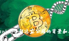 Tokenim：了解这家公司的背景和业务