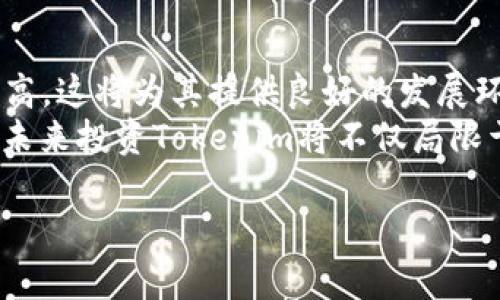   Tokenim合法吗？全面解析Tokenim及其合规性问题 / 

 guanjianci Tokenim, 合法性, 加密货币, 金融监管, 投资风险 /guanjianci 

近年来，随着区块链技术的快速发展，加密货币市场逐渐成为投资者关注的焦点。在这其中，Tokenim的出现引发了不少关注和讨论。Tokenim作为一种新兴的加密资产，面临着合法性和合规性的问题，许多人对其是否符合当地法规充满疑问。本文将对Tokenim的合法性进行深入分析，并探讨加密货币在金融监管体系下的地位。

Tokenim的基本概念
Tokenim是一种基于区块链技术的数字资产，其主要用途之一是作为交易媒介。与传统的货币相比，Tokenim具有去中心化、匿名和高流动性等特点。Tokenim通常是通过智能合约在区块链上发行，可以用来实现各种应用场景，例如支付、投资、激励机制等。
Tokenim的合法性问题不仅与其自身性质相关，更与各国的法律法规息息相关。不同国家对加密货币的监管政策各不相同，有些国家乐于接受并推动区块链技术的发展，而有些国家则对加密货币持谨慎态度，甚至禁止其流通。

国家监管对Tokenim合法性的影响
Tokenim的合法性在很大程度上取决于所在国家的金融监管政策。以美国为例，美国金融监管机构对加密货币的分类和监管十分严格。美国证券交易委员会（SEC）对涉及投资合约的Tokenim进行了分类，认为某些Tokenim可能被视为证券，因而需要遵循SEC的监管规定。在这种情况下，如果Tokenim被归类为证券，而未满足相关法规要求，则有可能面临法律责任。
相较而言，一些国家如新加坡和瑞士则对加密货币持欢迎态度，这些国家通过立法来制定金融科技的监管架构，鼓励创新并吸引投资。在这些国家中，Tokenim的合规性较高，企业可以在法律框架内合法运营，从而保护投资者的权益。

Tokenim的监管合规性
Tokenim的合规性不仅仅局限于获取合法的经营许可证或注册，更涵盖了反洗钱（AML）、客户身份识别（KYC）等多重合规要求。在大多数国家，金融服务提供商必须遵循相应的合规政策，以阻止非法资金的流入。
Tokenim的发行方通常需要进行详细的合规审查，确保其项目符合国家金融监管局的要求。其合规过程可能非常复杂，需要技术、法律等多方面的专业知识。如果发行方未能满足这些要求，可能会面临严厉的经济处罚或法律诉讼。

Tokenim投资风险分析
虽然Tokenim作为一种新兴资产，吸引了大量投资者，但同时也伴随着高风险。加密货币市场的波动性极大，投资者的本金随时面临损失的风险。此外，由于Tokenim的合法性和合规性问题，投资者在购买Tokenim之前需充分了解相关的法律规定。
例如，如果投资者购买的Tokenim在某国被认定为非法，那么就无法通过法律手段追索相关损失，这让投资者处于极大的不确定性之中。因此，在考虑投资Tokenim时，务必进行全面的风险评估，并保持警觉。

Tokenim的未来与发展方向
尽管目前Tokenim面临诸多合法性与合规性的问题，但其未来的发展依然充满希望。随着区块链技术和加密货币的普及，许多国家正在逐步完善相关的监管框架，以适应这一快速发展的行业。
未来，Tokenim可能会在多个领域广泛应用，例如跨境支付、供应链金融、数字身份等。通过合规和合法的方式，Tokenim有机会成长为更加成熟和可信的数字资产。

常见问题解答

1. Tokenim是否被各国普遍接受？
Tokenim在全球的接受程度各不相同。在一些加密货币友好型国家，Tokenim的应用得到了法律的认可和支持；然而在其他国家，如中国，Tokenim则被明显禁止。了解不同国家的监管政策，对投资者来说非常重要。
例如，在美国，SEC会针对特定Tokenim进行审查，并根据其性质确定是否属于证券，因此在美投资Tokenim需避免潜在的法律风险。而在新加坡，政府鼓励金融科技创新，Tokenim及其相关业务在法律框架内得到有效运营。因此，投资者应该了解自己所在国家的政策，以评估投资Tokenim的合法性。

2. 如何判断一个Tokenim的合法性？
判断一个Tokenim的合法性需要关注多个方面。首先，需了解其发行方的背景及其是否合法注册。其次，查看其是否遵循KYC、AML等合规要求，并遵循相关法律法规。此外，还需关注其在市场上的交易平台是否合规，是否合法运营，这些因素综合起来，才能判断一个Tokenim的合法性。
投资者应该保持警觉，并定期关注权威机构发布的相关信息。同时，可以参考业内专家的意见，以帮助判断Tokenim的合法性。在进行投资之前，应确保己方的投资行为是符合所在国家的法律法规。

3. Tokenim的投资风险有哪些？
投资Tokenim的风险主要包括市场风险、法律风险及技术风险。在市场风险方面，加密货币市场波动性极大，投资者的资产随时可能受到影响；在法律风险方面，若Tokenim被认为非法，投资者可能面临损失无法追索的后果；而技术风险则主要来源于黑客攻击、技术漏洞等问题，可能导致资产损失。
为降低投资风险，建议投资者应做好充分的市场调查，选择合规的Tokenim进行投资，同时确保投资的分散，控制风险。此外，保持对技术动态的关注，使用安全的存储方式保护资产，以降低被盗风险。 

4. 投资Tokenim需要掌握哪些法律知识？
投资Tokenim需要掌握相关的法律知识，包括当地对加密货币的定义、分类和监管政策，理解加密货币的合法性要求。同时，投资者还需了解涉及Tokenim的证券法、反洗钱法规及消费者保护法等相关法律条款。
此外，建议投资者熟悉投资合同的基本要素，以确保自己在参与Tokenim的投资过程中的权益得以保护。在线咨询法律专业人士，了解具体条款及合规要求，也会对投资Tokenim提供有价值的帮助。

5. Tokenim的未来发展趋势如何？
Tokenim的未来发展趋势主要与区块链技术的进步、监管政策的变化、以及市场需求的增长密切相关。随着越来越多的国家制定监管框架，Tokenim的合规性将逐渐提高，这将为其提供良好的发展环境。
同时，Tokenim的应用场景将不断扩大，未来可能实现更广泛的协作和互联互通。如：在金融科技、供应链管理、数字身份等领域，Tokenim都具有广阔的市场前景。因此，未来投资Tokenim将不仅局限于单一的投资，而可能成为一种全新的数字经济参与方式。

总而言之，Tokenim的合法性与合规性问题复杂，对于投资者来说，需要充分理解相关法律法规，同时关注市场动态，以便做出明智的投资决策。