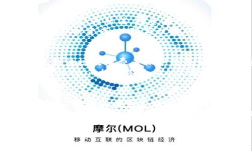   Tokenim合法吗？全面解析Tokenim及其合规性问题 / 

 guanjianci Tokenim, 合法性, 加密货币, 金融监管, 投资风险 /guanjianci 

近年来，随着区块链技术的快速发展，加密货币市场逐渐成为投资者关注的焦点。在这其中，Tokenim的出现引发了不少关注和讨论。Tokenim作为一种新兴的加密资产，面临着合法性和合规性的问题，许多人对其是否符合当地法规充满疑问。本文将对Tokenim的合法性进行深入分析，并探讨加密货币在金融监管体系下的地位。

Tokenim的基本概念
Tokenim是一种基于区块链技术的数字资产，其主要用途之一是作为交易媒介。与传统的货币相比，Tokenim具有去中心化、匿名和高流动性等特点。Tokenim通常是通过智能合约在区块链上发行，可以用来实现各种应用场景，例如支付、投资、激励机制等。
Tokenim的合法性问题不仅与其自身性质相关，更与各国的法律法规息息相关。不同国家对加密货币的监管政策各不相同，有些国家乐于接受并推动区块链技术的发展，而有些国家则对加密货币持谨慎态度，甚至禁止其流通。

国家监管对Tokenim合法性的影响
Tokenim的合法性在很大程度上取决于所在国家的金融监管政策。以美国为例，美国金融监管机构对加密货币的分类和监管十分严格。美国证券交易委员会（SEC）对涉及投资合约的Tokenim进行了分类，认为某些Tokenim可能被视为证券，因而需要遵循SEC的监管规定。在这种情况下，如果Tokenim被归类为证券，而未满足相关法规要求，则有可能面临法律责任。
相较而言，一些国家如新加坡和瑞士则对加密货币持欢迎态度，这些国家通过立法来制定金融科技的监管架构，鼓励创新并吸引投资。在这些国家中，Tokenim的合规性较高，企业可以在法律框架内合法运营，从而保护投资者的权益。

Tokenim的监管合规性
Tokenim的合规性不仅仅局限于获取合法的经营许可证或注册，更涵盖了反洗钱（AML）、客户身份识别（KYC）等多重合规要求。在大多数国家，金融服务提供商必须遵循相应的合规政策，以阻止非法资金的流入。
Tokenim的发行方通常需要进行详细的合规审查，确保其项目符合国家金融监管局的要求。其合规过程可能非常复杂，需要技术、法律等多方面的专业知识。如果发行方未能满足这些要求，可能会面临严厉的经济处罚或法律诉讼。

Tokenim投资风险分析
虽然Tokenim作为一种新兴资产，吸引了大量投资者，但同时也伴随着高风险。加密货币市场的波动性极大，投资者的本金随时面临损失的风险。此外，由于Tokenim的合法性和合规性问题，投资者在购买Tokenim之前需充分了解相关的法律规定。
例如，如果投资者购买的Tokenim在某国被认定为非法，那么就无法通过法律手段追索相关损失，这让投资者处于极大的不确定性之中。因此，在考虑投资Tokenim时，务必进行全面的风险评估，并保持警觉。

Tokenim的未来与发展方向
尽管目前Tokenim面临诸多合法性与合规性的问题，但其未来的发展依然充满希望。随着区块链技术和加密货币的普及，许多国家正在逐步完善相关的监管框架，以适应这一快速发展的行业。
未来，Tokenim可能会在多个领域广泛应用，例如跨境支付、供应链金融、数字身份等。通过合规和合法的方式，Tokenim有机会成长为更加成熟和可信的数字资产。

常见问题解答

1. Tokenim是否被各国普遍接受？
Tokenim在全球的接受程度各不相同。在一些加密货币友好型国家，Tokenim的应用得到了法律的认可和支持；然而在其他国家，如中国，Tokenim则被明显禁止。了解不同国家的监管政策，对投资者来说非常重要。
例如，在美国，SEC会针对特定Tokenim进行审查，并根据其性质确定是否属于证券，因此在美投资Tokenim需避免潜在的法律风险。而在新加坡，政府鼓励金融科技创新，Tokenim及其相关业务在法律框架内得到有效运营。因此，投资者应该了解自己所在国家的政策，以评估投资Tokenim的合法性。

2. 如何判断一个Tokenim的合法性？
判断一个Tokenim的合法性需要关注多个方面。首先，需了解其发行方的背景及其是否合法注册。其次，查看其是否遵循KYC、AML等合规要求，并遵循相关法律法规。此外，还需关注其在市场上的交易平台是否合规，是否合法运营，这些因素综合起来，才能判断一个Tokenim的合法性。
投资者应该保持警觉，并定期关注权威机构发布的相关信息。同时，可以参考业内专家的意见，以帮助判断Tokenim的合法性。在进行投资之前，应确保己方的投资行为是符合所在国家的法律法规。

3. Tokenim的投资风险有哪些？
投资Tokenim的风险主要包括市场风险、法律风险及技术风险。在市场风险方面，加密货币市场波动性极大，投资者的资产随时可能受到影响；在法律风险方面，若Tokenim被认为非法，投资者可能面临损失无法追索的后果；而技术风险则主要来源于黑客攻击、技术漏洞等问题，可能导致资产损失。
为降低投资风险，建议投资者应做好充分的市场调查，选择合规的Tokenim进行投资，同时确保投资的分散，控制风险。此外，保持对技术动态的关注，使用安全的存储方式保护资产，以降低被盗风险。 

4. 投资Tokenim需要掌握哪些法律知识？
投资Tokenim需要掌握相关的法律知识，包括当地对加密货币的定义、分类和监管政策，理解加密货币的合法性要求。同时，投资者还需了解涉及Tokenim的证券法、反洗钱法规及消费者保护法等相关法律条款。
此外，建议投资者熟悉投资合同的基本要素，以确保自己在参与Tokenim的投资过程中的权益得以保护。在线咨询法律专业人士，了解具体条款及合规要求，也会对投资Tokenim提供有价值的帮助。

5. Tokenim的未来发展趋势如何？
Tokenim的未来发展趋势主要与区块链技术的进步、监管政策的变化、以及市场需求的增长密切相关。随着越来越多的国家制定监管框架，Tokenim的合规性将逐渐提高，这将为其提供良好的发展环境。
同时，Tokenim的应用场景将不断扩大，未来可能实现更广泛的协作和互联互通。如：在金融科技、供应链管理、数字身份等领域，Tokenim都具有广阔的市场前景。因此，未来投资Tokenim将不仅局限于单一的投资，而可能成为一种全新的数字经济参与方式。

总而言之，Tokenim的合法性与合规性问题复杂，对于投资者来说，需要充分理解相关法律法规，同时关注市场动态，以便做出明智的投资决策。