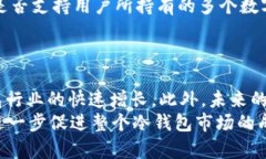 –  – 三大运营商的冷钱包：从安全性到应用场