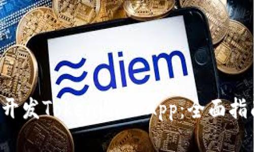 Title:  如何开发Tokenim DApp：全面指南与实用技巧