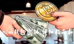 如何设置Tokenim钱包密钥：详细指南和常见问题解