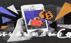 购买USDT违法吗？全面解析虚拟货币交易的法律风