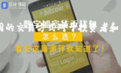交易方式是区块链和加密货币世界中至关重要的