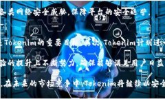   Tokenim平台安全等级分析与保障措施 /  guanjianc