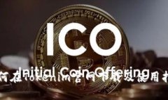 如何在Tokenim官网下载及使用指南