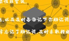 наче如何恢复和管理你的Tokenim助记词/начеT