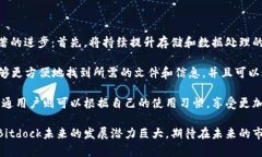   全面解析Bitdock：教程和用户指南 /  guanjianci B