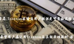   Tokenim能否锁定加密货币？ /  guanjianci Tokenim, 锁