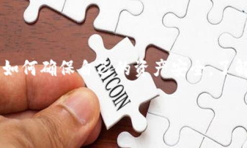 冷钱包追查来源在数字货币投资中是一个热门话题，尤其随着区块链技术的逐步普及，越来越多的用户关心如何确保自己的资产安全，了解数字资产的来源显得尤为重要。在这篇文章中，我们将讨论如何追查冷钱包的来源，以及相关的技术和服务。

如何追查冷钱包的来源：深入剖析与实用技巧