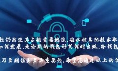 区块链冷钱包怎么获得是一个非常热门的话题，