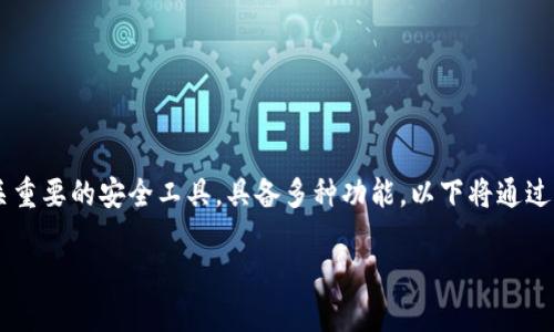 冷钱包是加密货币投资中至关重要的安全工具，具备多种功能。以下将通过、关键词及详细内容为您介绍。

冷钱包的功能及其重要性