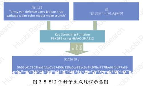 解决冷钱包无法连接服务器的常见问题及其解决方案