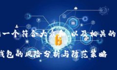 好的，我将为您提供一个符合大众和，以及相关