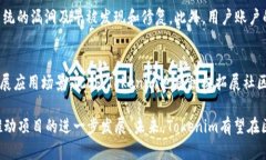   Tokenim项目启动时间与发展历程解析 /  guanjianc