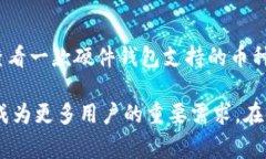 怎么在冷钱包添加狗狗币是一个关心加密货币存