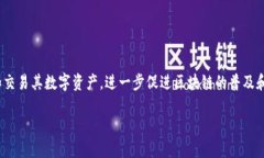 博纳云TokenIM是一个旨在简化和增强数字资产管理