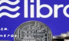 冷钱包会员登记骗局是近年来随着区块链和数字