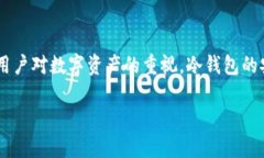 特派冷钱包是近年来越来越受到关注的一种数字